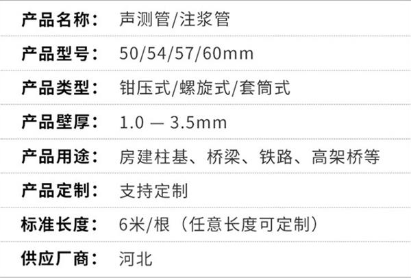 晋城套筒式声测管加工产品特点概述